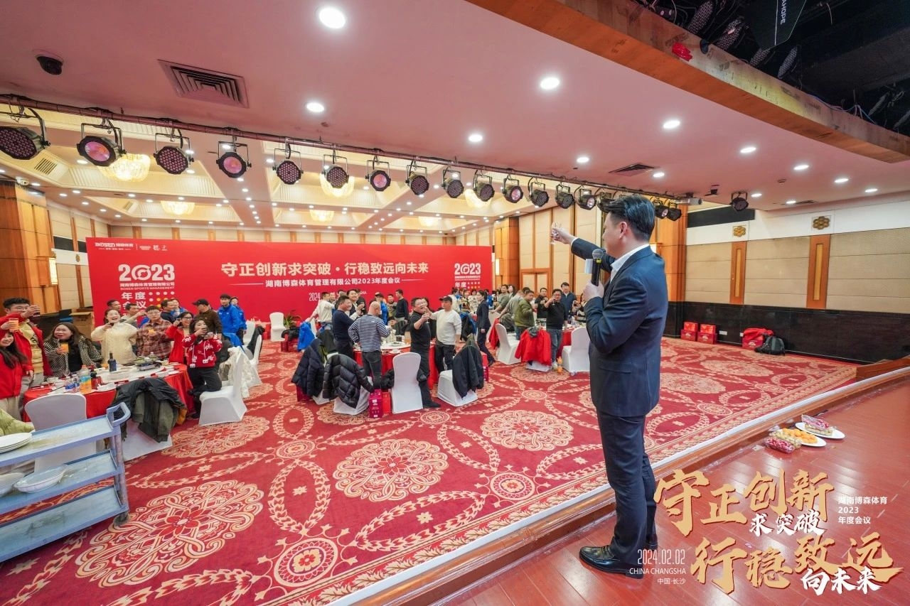 湖南博森体育管理有限公司 湖南博森体育管理有限公司