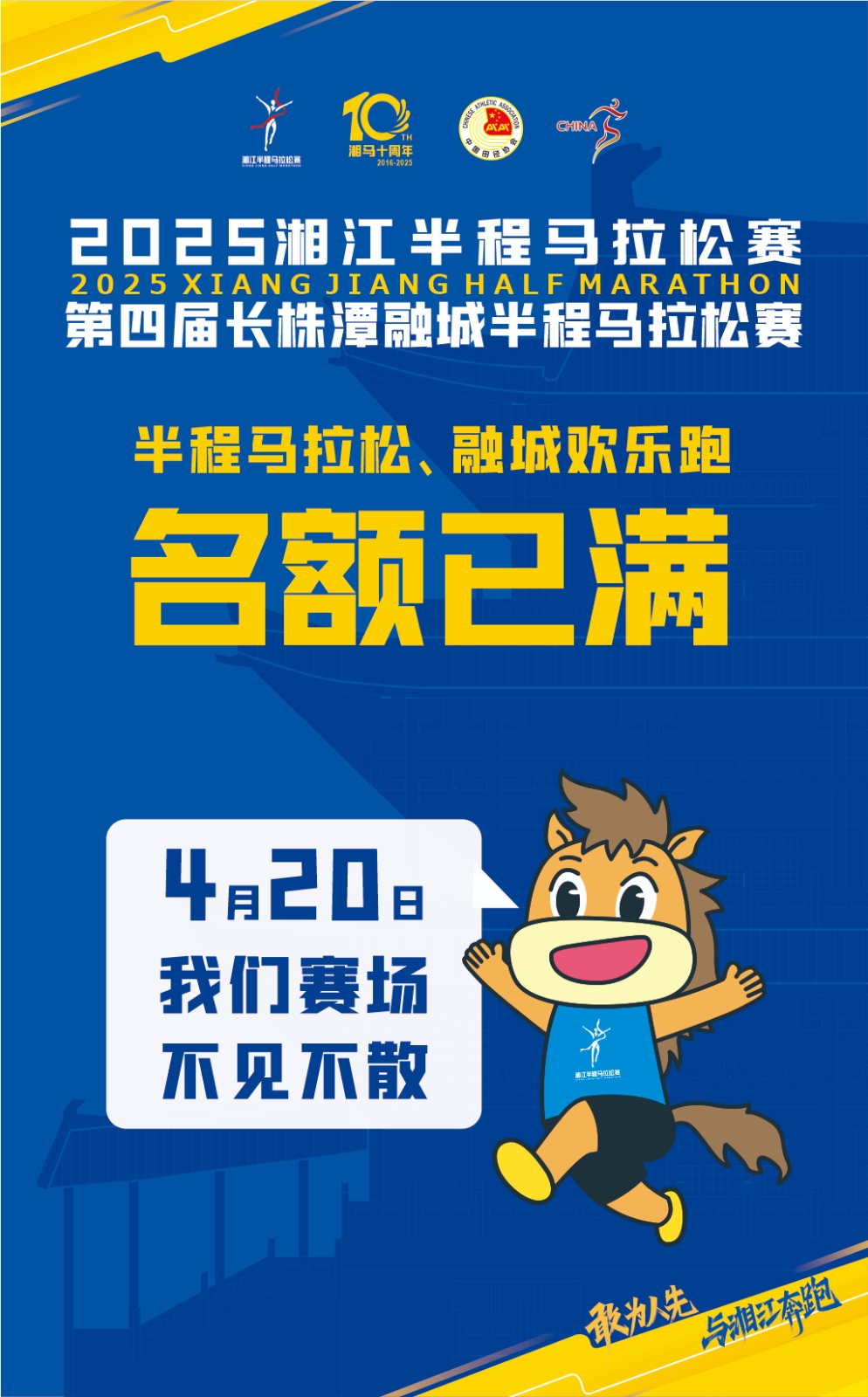 满了！满了！