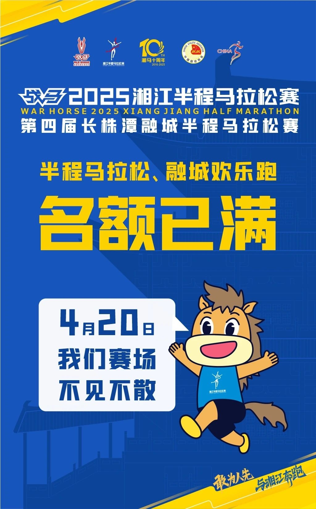 湖南博森体育管理有限公司